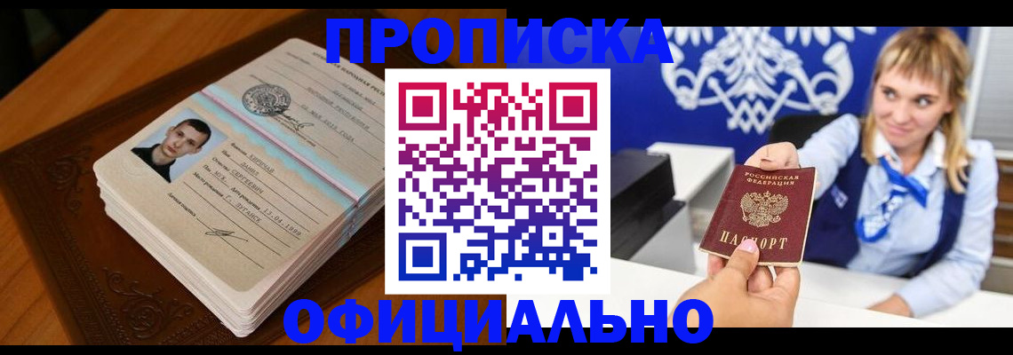 регистрация в Гусиноозёрске