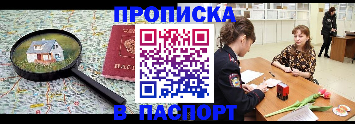 временная регистрация гарантия в Гусиноозёрске