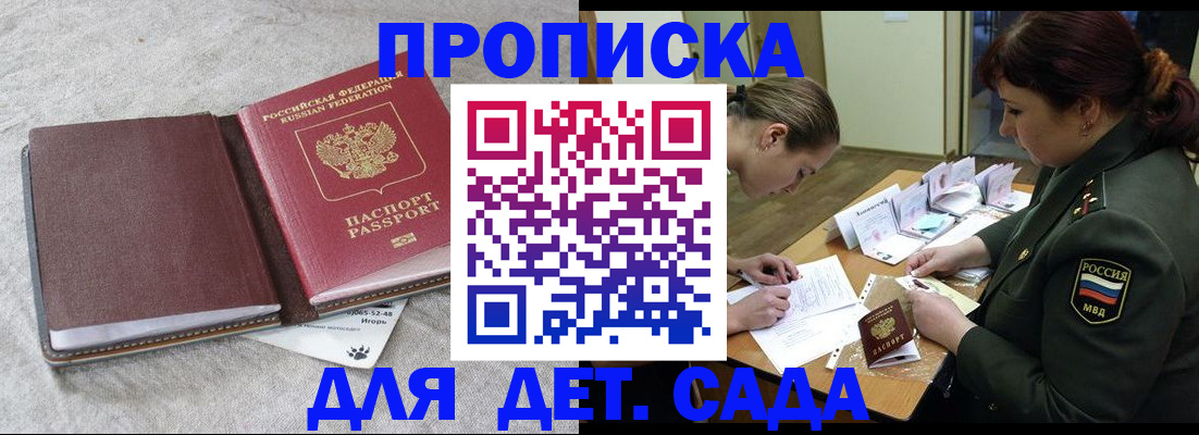 временная регистрация собственник в Гусиноозёрске